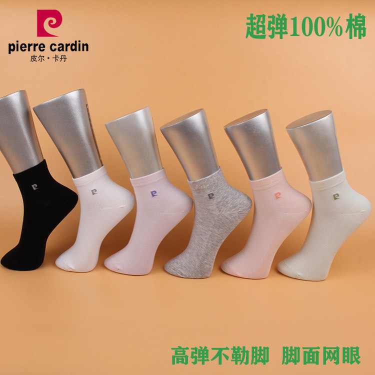 满3双包邮 皮尔卡丹短筒女袜PC694纯棉100% 夏薄 脚面网眼 透气