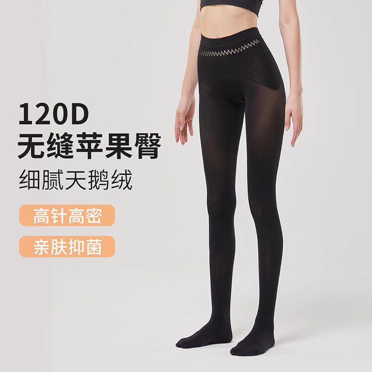 皮尔卡丹苹果臀缎面连裤袜抗起球