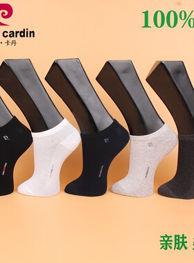 满3双包邮 皮尔卡丹男船袜PC730 纯棉100% 夏款 薄网眼透气 39-44