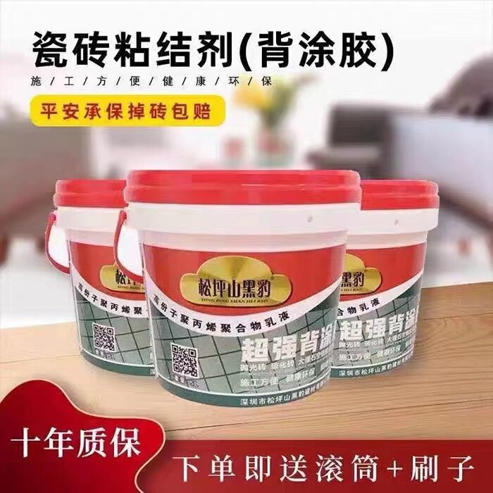 黑豹瓷砖超强背涂胶粘合剂磁砖修补胶空鼓专用胶背胶墙砖胶贴砖