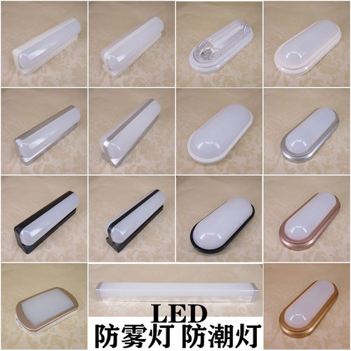 防雾灯户外防水楼梯灯阳台灯