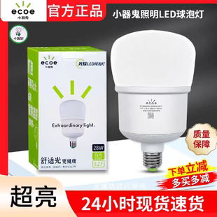 小器鬼led灯泡家用节能灯超亮小气鬼e27螺口大功率10瓦100瓦球泡