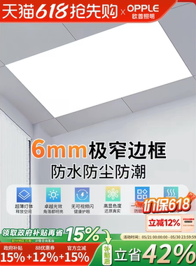 卫生间厨房集成吊顶300x300扣板