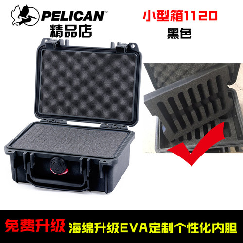 美国进口防水箱派力肯小型箱仪器