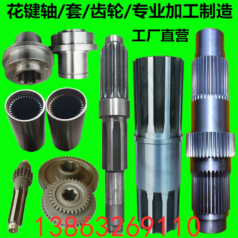 花键轴加工定制花键套一件起做内外渐开线矩形传动齿轮轴非标订做