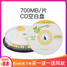 CD光盘刻录盘CD 刻录光碟700MB CD光碟空白盘 R空白光盘车载无损音乐刻录光盘碟50片装