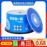 DVD CD-ROM Blank CD DVD-R 4,7 ГБ 16x пустая тарелка 50 кусков ствола горелки DVD Диски дисков с дисками могут печатать пустой диск DVD+R System Disc Disc