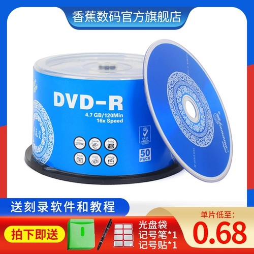 DVD CD-ROM Blank CD DVD-R 4,7 ГБ 16x пустая тарелка 50 кусков ствола горелки DVD Диски дисков с дисками могут печатать пустой диск DVD+R System Disc Disc