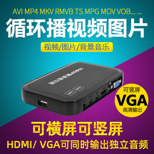 循环广告机VGA高清播放器电视硬盘优盘视频播放器AV多媒体HDMI