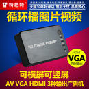 VGA广告机盒子优盘高清视频播放器机盒影音多媒体usb硬盘横竖屏4K