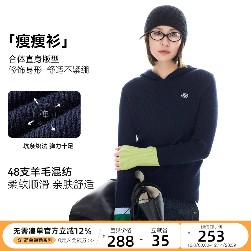 CLOUDSPACE【瘦瘦衫】羊毛混纺袖口撞色连帽针织衫2025秋季上衣女