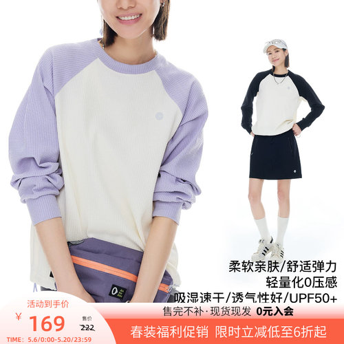 CLOUDSPACE【轻弛衣】UFP50+防晒撞色拼接插肩袖卫衣2026春上衣女