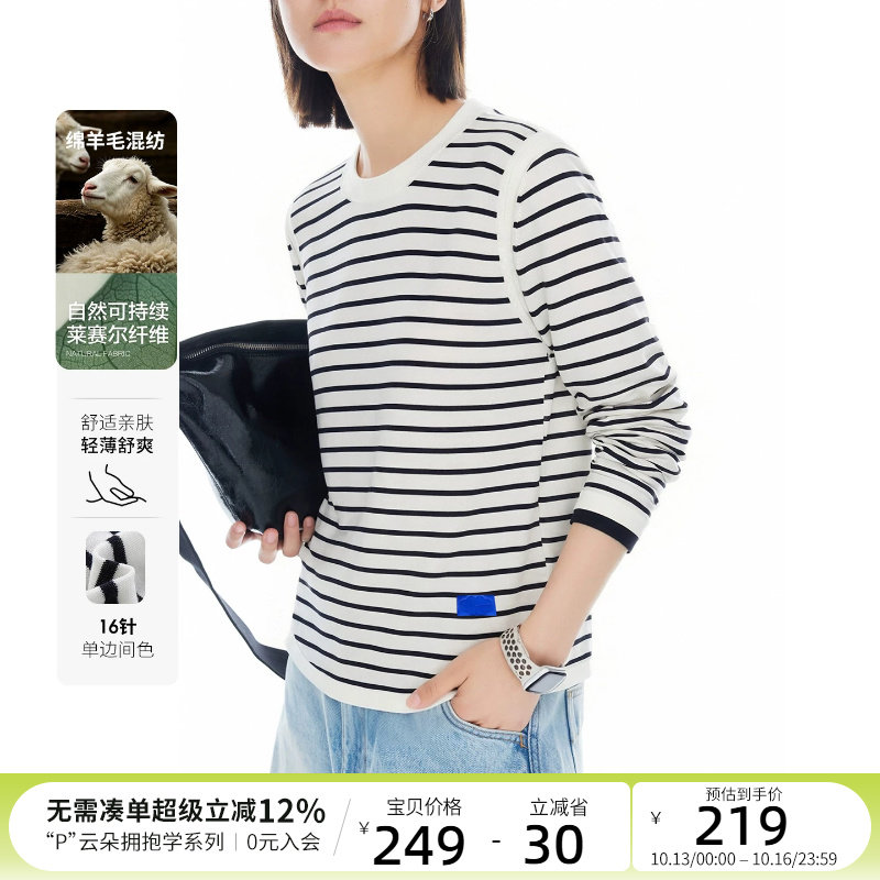 CLOUDSPACE【晚风条纹衫】莱赛尔羊毛混纺条纹圆领针织衫女2026