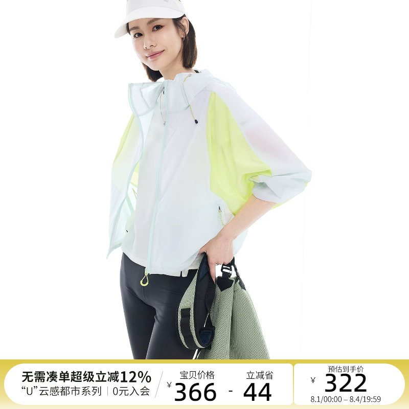 CLOUDSPACE海盐薄荷防晒外套UPF40+吸湿速干撞色2026夹克上衣女夏