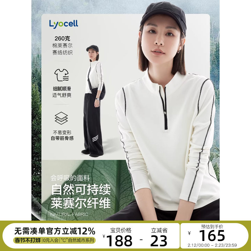 CLOUDSPACE【白巧T】棉莱赛尔撞色半拉链小立领长袖T恤女