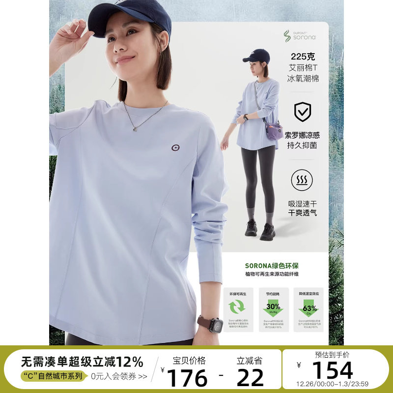 CLOUDSPACE【艾丽棉T】索罗娜解构设计感中长款长袖女T恤