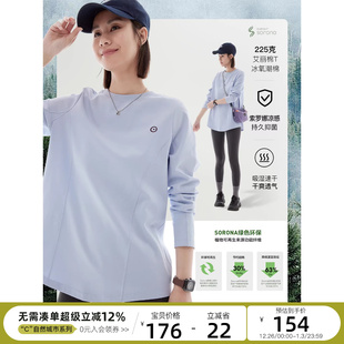 长袖 索罗娜解构设计感中长款 女T恤2025春秋 艾丽棉T CLOUDSPACE