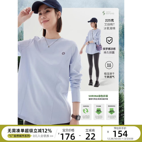 CLOUDSPACE【艾丽棉T】索罗娜解构设计感中长款长袖女T恤2025春秋