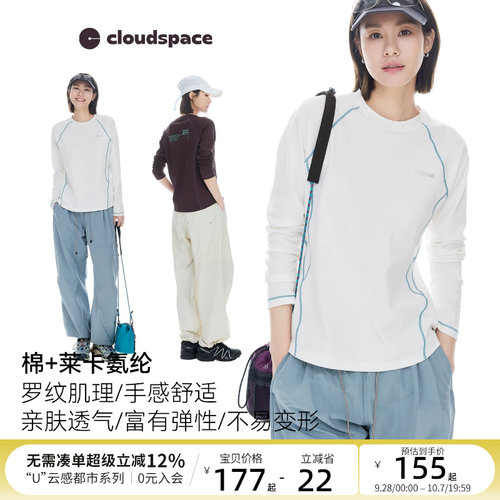 CLOUDSPACE【云舒T】轻户外插肩袖长袖t恤白色打底衫内搭秋上衣女