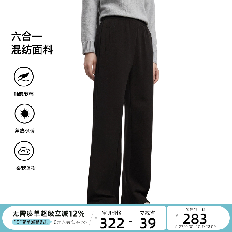 CLOUDSPACE【长腿垂垂裤】软糯绒感松紧腰直筒裤2025秋季休闲裤女