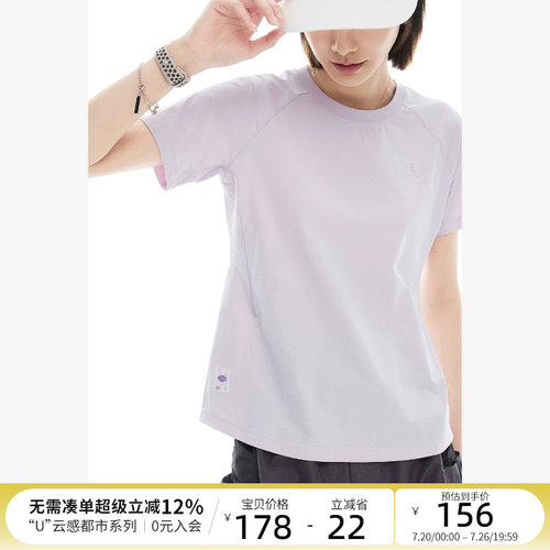 CLOUDSPACE【雾粉云舒T】轻量速干短袖女2026夏都市轻户外T恤上衣