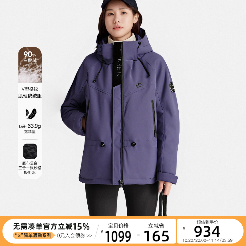 【10.20日新品】CLOUDSPACE【御寒pro】90白鹅绒小格纹肌理羽绒服