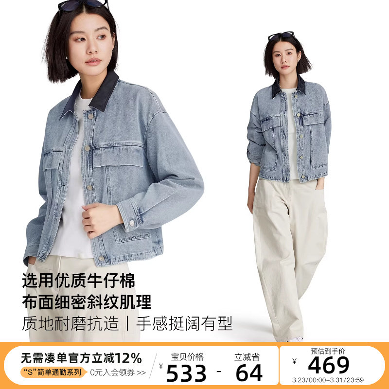 CLOUDSPACE【棉野牛仔】撞色拼接水洗牛仔慵懒短外套女20