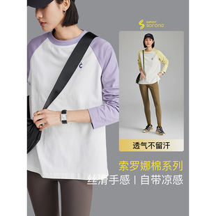 T恤女 260克丝芙双纱双效Sorona插肩宽松长袖 CLOUDSPACE 氧气t