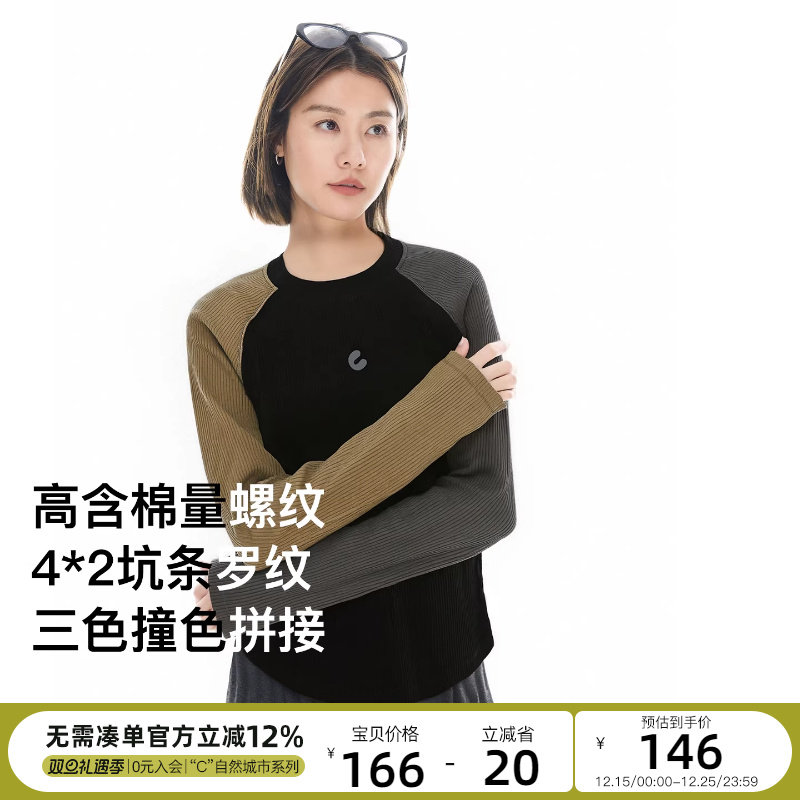 CLOUDSPACE【零压感】撞色拼接插肩袖长袖女T恤2025秋