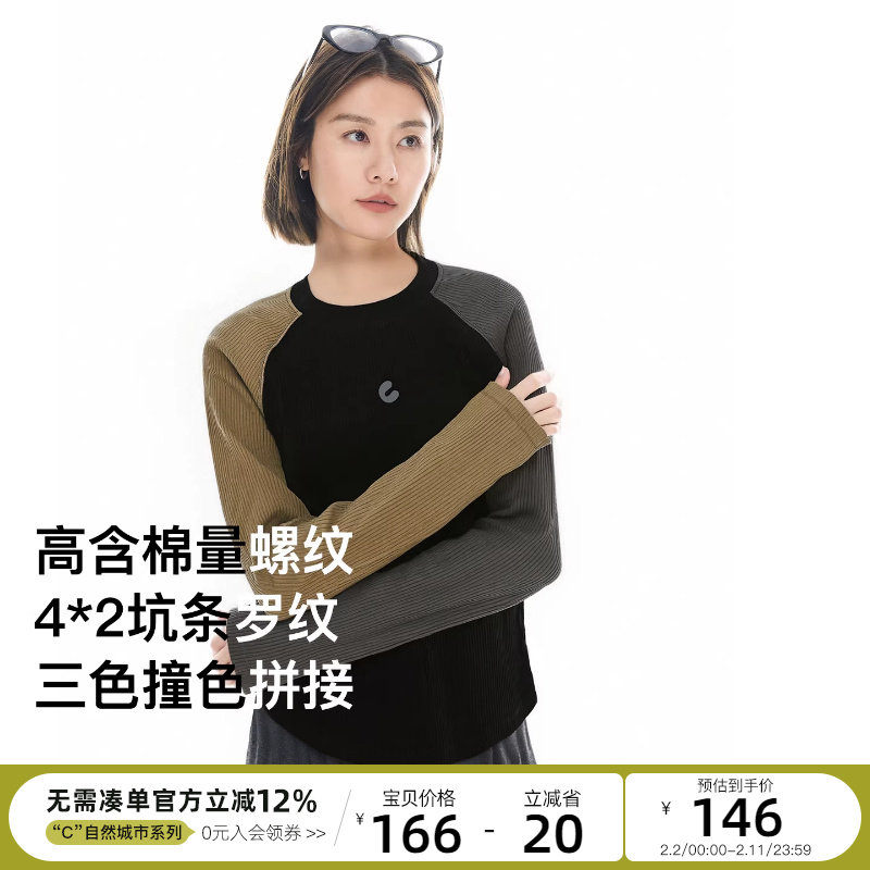 CLOUDSPACE【零压感】撞色拼接插肩袖长袖女T恤春秋季短款