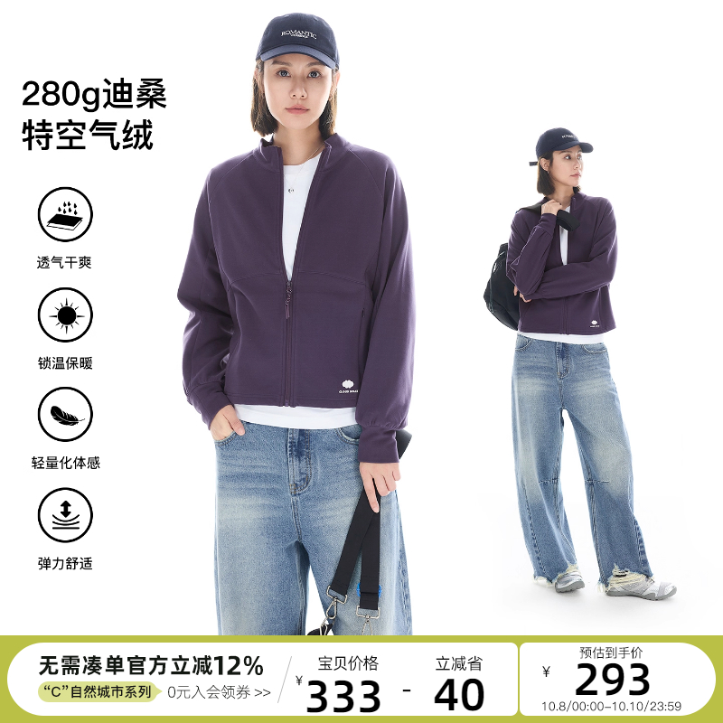 CLOUDSPACE【空气绒】轻量化弧形分割插肩袖外套2025秋保暖上衣女