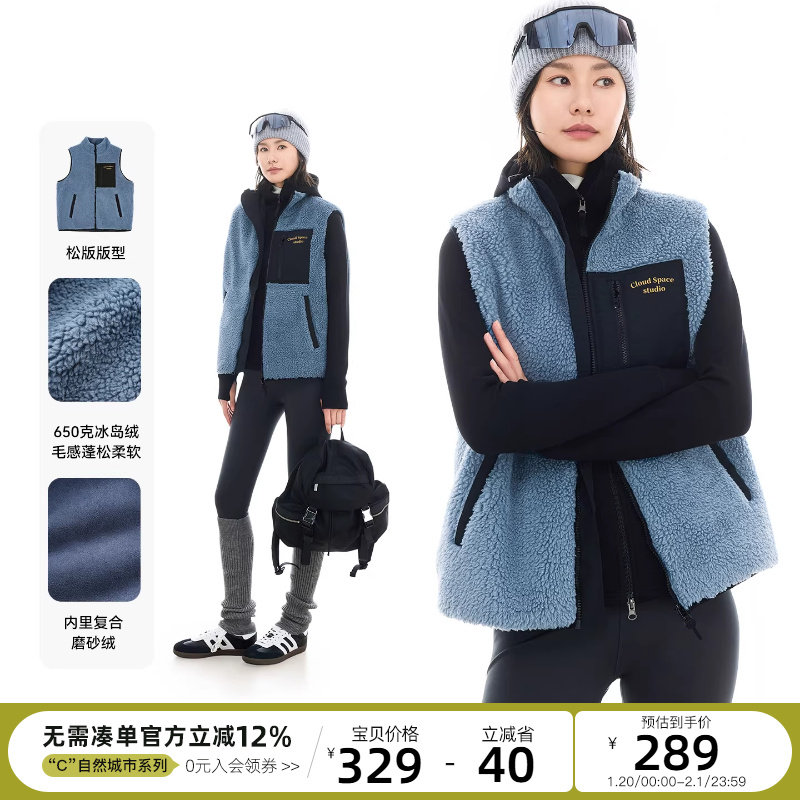 CLOUDSPACE【冰岛绒】撞色口袋立领冰岛绒外穿马甲2025冬季上衣女,女装/女士精品,马夹,淘宝优惠券,粉丝福利购,淘宝优惠卷