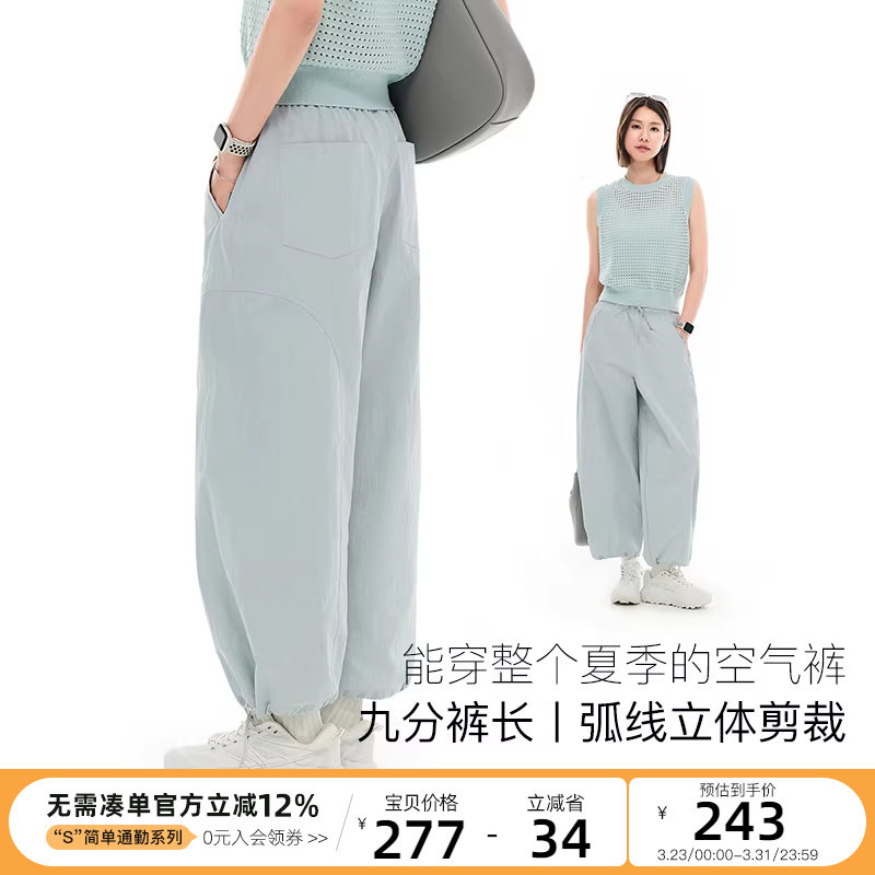 CLOUDSPACE【空气裤】轻薄透气松紧腰休闲裤夏季抽绳束脚裤