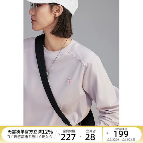 CLOUDSPACE【匹马棉T恤】60S丝光匹马棉拼片解构长袖女T恤秋