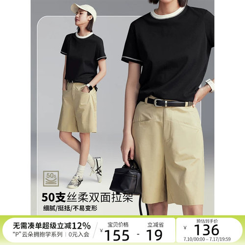 CLOUDSPACE【奥利T恤】简约黑白撞色哈苏线微宽松正肩T恤女短袖