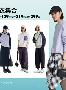 【领券1件129元2件219元3件299元】CLOUDSPACE卫衣衬衫上衣女合集