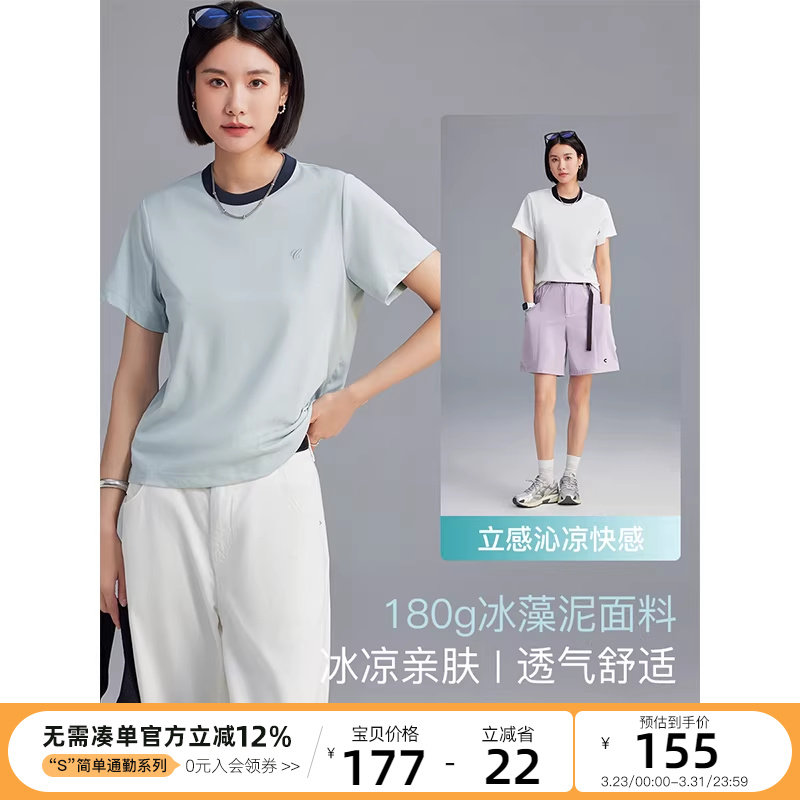 CLOUDSPACE【冰藻t】黑白撞色凉感正肩T恤女短袖简约夏装