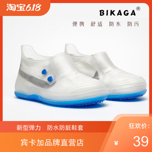 bikaga鞋套BIKAGA防水防滑防脏口袋雨鞋套雨天男女同款高低帮可选