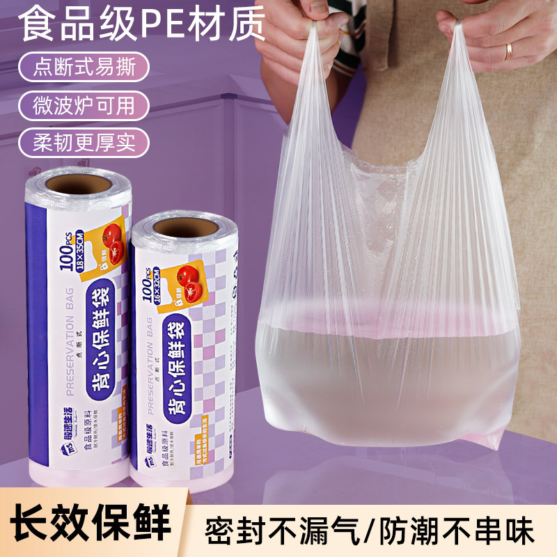 加量加厚连卷袋冷藏PE塑料打包袋平口食用保鲜袋家用大中小食品袋