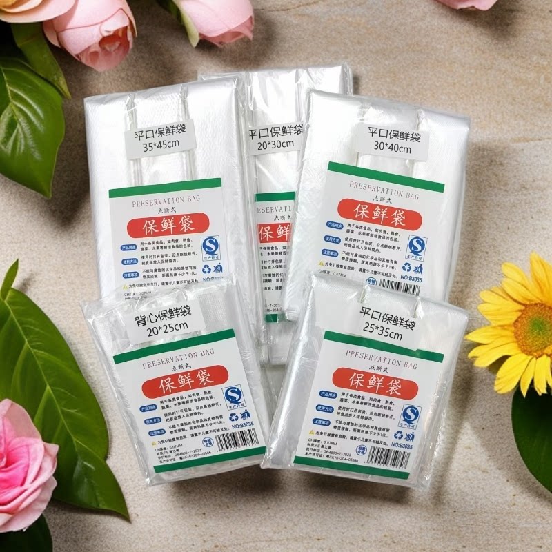 食品级塑料袋白色薄款加厚背心式背心袋果蔬袋食品袋专用袋商用袋
