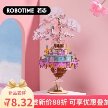 若态八音盒木质手工DIY南瓜车樱花摩天轮木马女孩生日拼图音乐盒