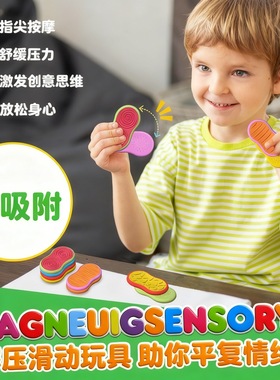 新品FidgetToys感官解压玩具硅胶磁性减压缓解压力便携指尖推推乐