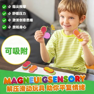 新品 FidgetToys感官解压玩具硅胶磁性减压缓解压力便携指尖推推乐