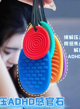 新品硅胶感官石解压玩具柔软六种颜色纹理感官训练成人减压益智