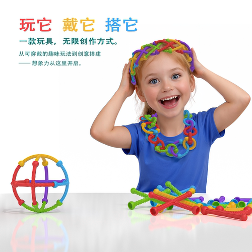 新品硅胶彩虹拼接条解压玩具