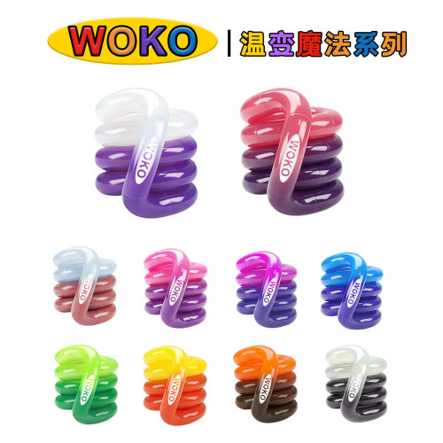 WOKO官方正版扭扭乐温变系列解压玩具专注力训练手指玩具女孩礼物