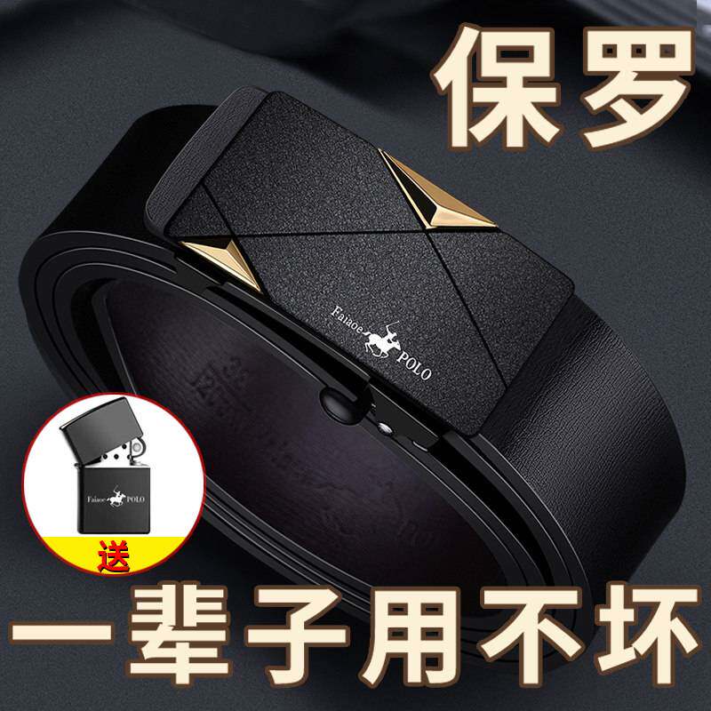 爱玛男仕POLO男士腰带中青年时尚自动扣皮带商务百搭真皮牛皮高档