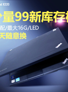 联想thinkpadx220笔记本电脑