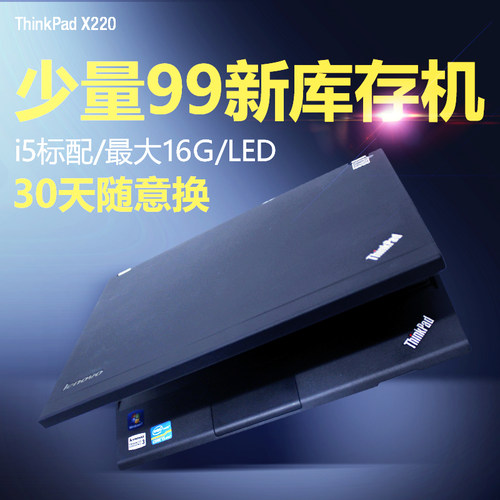联想thinkpadx220笔记本电脑