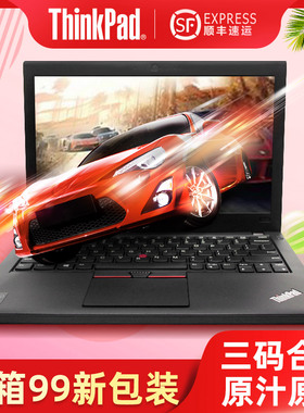 联想笔记本电脑ThinkPad X系列X270美行美版i5便携轻薄办公正品